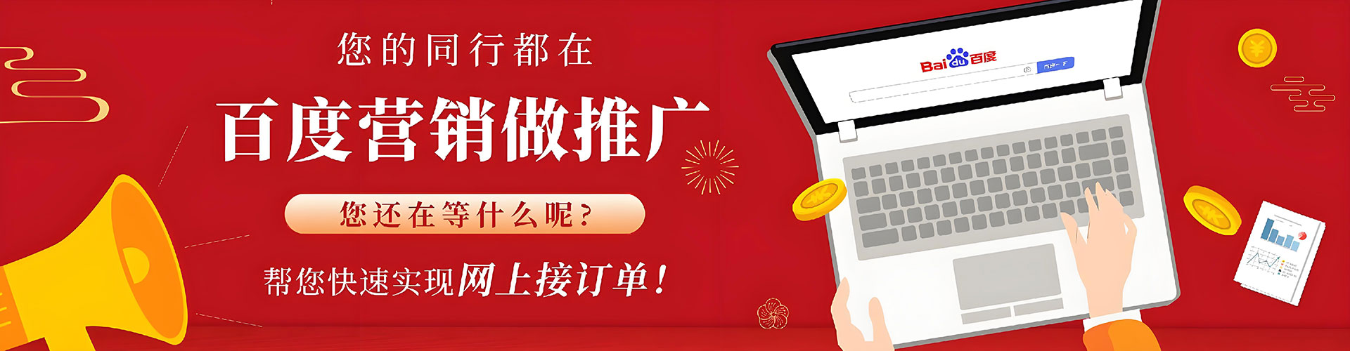 巴楚百度广告推广